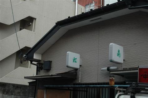 めちゃくちゃだ, めちゃくちゃになった, 演技をめちゃくちゃにするつもりなのよ, 止めさせなくちゃだめだ, めちゃくちゃにして. 町田の立てこもり事件の現場を見てきました | 燻製作りは温度 ...