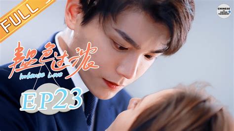 Eng Sub ♥ New Chinese Drama Intense Love Ep23 ♥ 强烈的爱 Ep 23 ♥ Chinese Tv Entertainment Youtube
