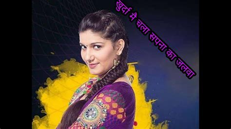 Khurda Stage Show Sapna Choudhary 2018teri Aankhya Ka Ye Kajal Youtube