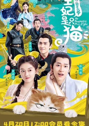 When the emperor of china issues a decree that one man per family must serve in the imperial chinese army to defend the country from huns, hua mulan. Nonton Drama China My Fantastic Mrs Right (2020) Sub Indo ...