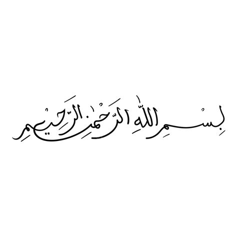 Handwriting Of Bismillah Arabic Lettering With Black Color White