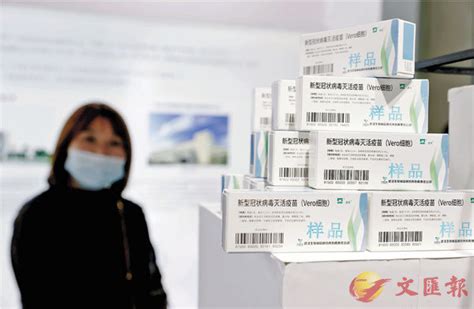 健康香港2025 | 郁一郁 ● 健康啲. 國藥疫苗申上市 料優先審批 - 香港文匯報