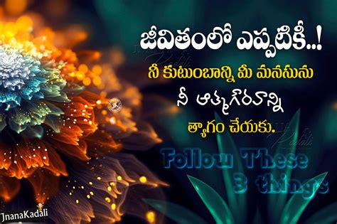 Telugu awesome life quotations and life messages. Telugu Family Quotes-importance of family quotes messages ...