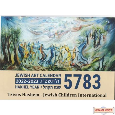 Jewish Art Calendar 5783 2022 2023 Large