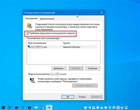 как сделать автоматический вход в Windows 10 без ввода пароля