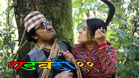 nepali comedy gadbadi 99 latte rajendra nepali sima nepali by aama agnikumari media youtube