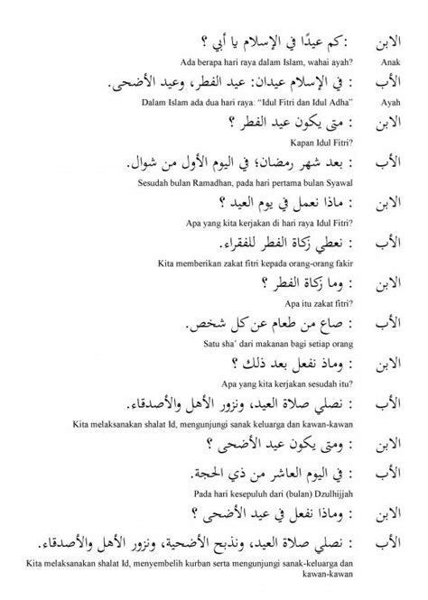 Contoh teks temuduga bahasa arab المقابلة الشخصية. Contoh Perbualan Dalam Bahasa Arab