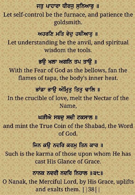 38th Pauri Japji Sahib Guru Nanak Dev Ji Guru Quotes Gurbani Quotes