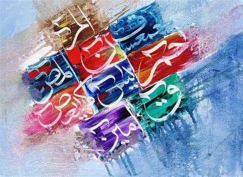 Loh E Qurani Oil On Canvas Size24x36 Price700 923007992885