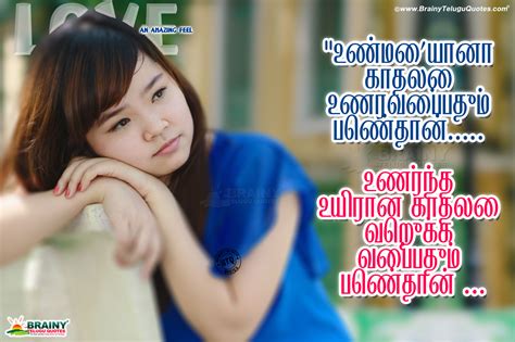 Heart Touching Tamil Love Quotes Kadhal Kavithaigal Tamil Romantic