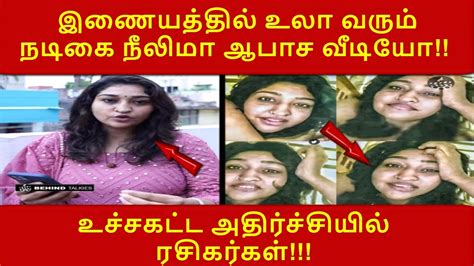 Actress Neelima Rani Fake Video Goes Viral On Internet Youtube