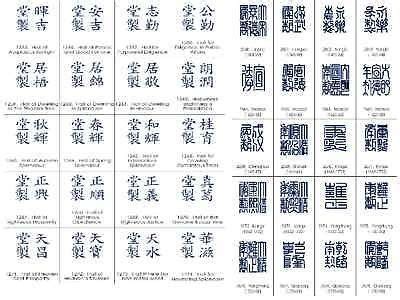 Image Result For Rare Japanese Porcelain Marks Identification Chinese Pottery Marks Chinese