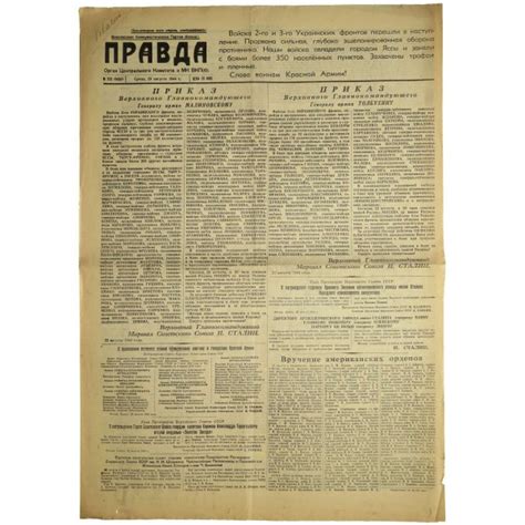 Russian newspaper PRAVDA-