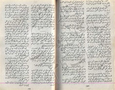 Free Urdu Digests Chandani Gungunaney Lagi Novel By Zarnain Arzoo