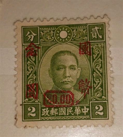 Chinese Red Overprint 2000 Postage Stamps Stamp Postage