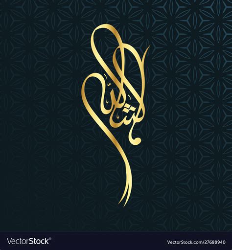 masha allah arabic calligraphy
