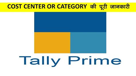 Tally Prime Cost Center And Cost Category Complete Knowledge In Single