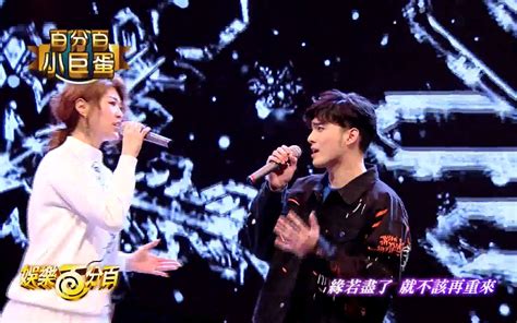 Manage your video collection and share your thoughts. 【黄伟晋】与曹雅雯合唱《不该》_哔哩哔哩 (゜-゜)つロ 干杯~-bilibili