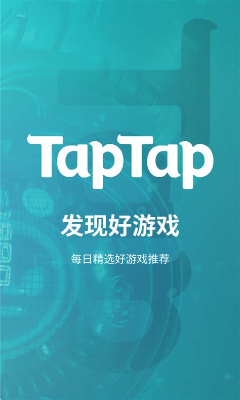Taptap普通下载 Taptap安卓版 然然下载