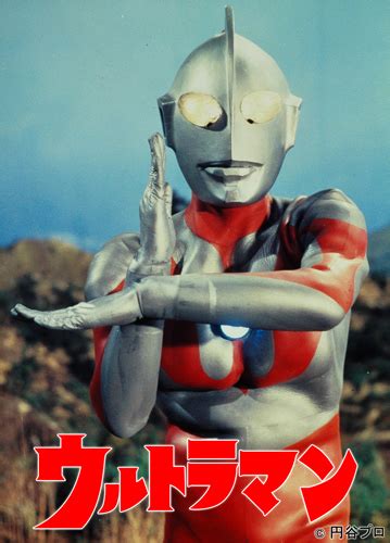 Ultraman A Special Effects Fantasy Series 1966