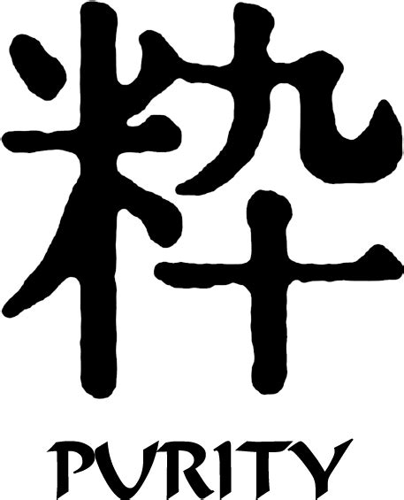 Japanese flower artist composes and decomposes botanical. Japanese Symbol For Death Png Clipart - Full Size Clipart ...
