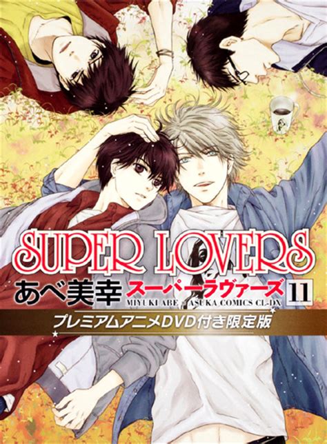 Super Lovers Ova Anime Animeclickit