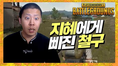 실시간 철구 네이버 복귀 기사 뜸(7). 철구보다 잘하는 외질 때문에 철구 제대로 삐졌다ㅋㅋㅋㅋ (17.09 ...