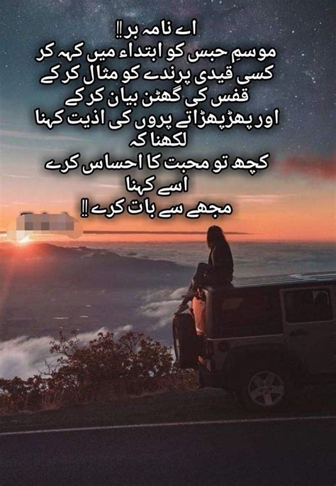 Glitter Pictures Poetry Deep Urdu Poetry Romantic Sad Love Quotes