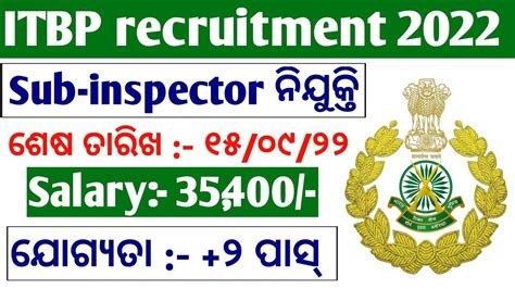 ITBP sub inspector recruitment 2022 sub inspector ନଯକତ Salary