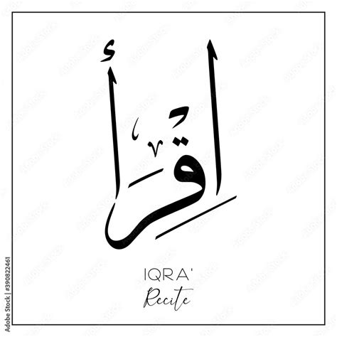 Islamic Calligraphy Art Of The Word Iqra Which Means Recite Or Read