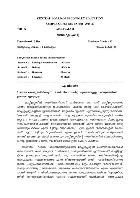 This means it includes the date; Cbse Sample Papers 2020 For Class 10 Malayalam Aglasem Schools in 2020 | Resume template, Sample ...