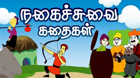 Asian Folk Tales In Tamil Short Stories For Children In Tamil Tamil