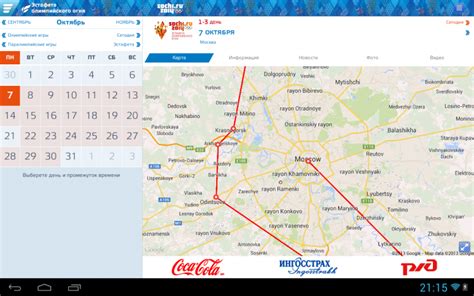 Sochi 2014 Guide скачать на Android бесплатно