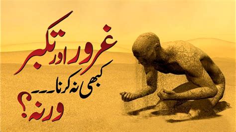 Garoor o Takabur Urdu Moral Story غرور و تکبر YouTube