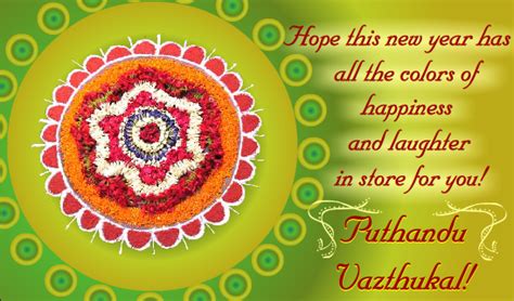 Happy Tamil New Year Puthandu Images Wishes 2017 Sms Quotes