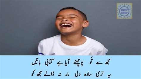 Urdu Funny Poetry Talib Ilmo Ki Khwahish Mazahiya Shayari Youtube