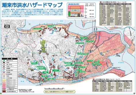 潮来市ハザードマップ(洪水・震災等避難地図) | 潮来市公式ホームページ