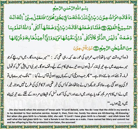 Asaan Deen Islam Easy Islam Daily Quran And Hadith 17 Rajab 1438
