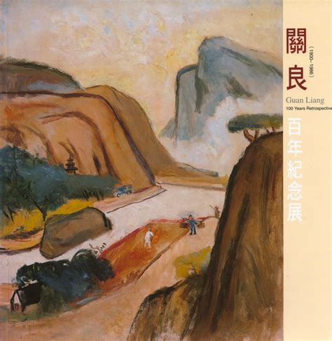 Guan Liang 100 Years Retrospective 19 April 14 May 2000 Overview