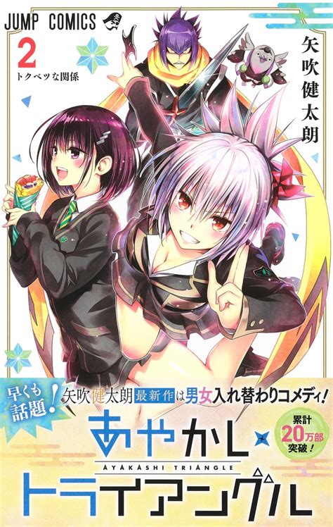 El Manga Ayakashi Triangle Supera 200 Mil Copias En Circulación