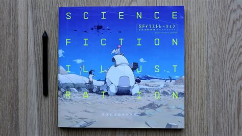 Japanese Science Fiction Illustration Art Book Review Sfイラストレーション 近未来と