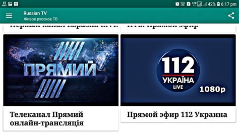 тв онлайн русское телевидение телевизор россия Apk For Android Download