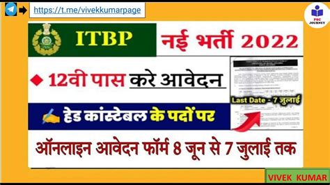 Itbp Assistant Sub Inspector Asi Stenographer Online Form Itbp