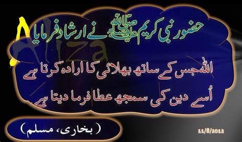 Best Urdu Poetry Aqwal E Zareen Ok