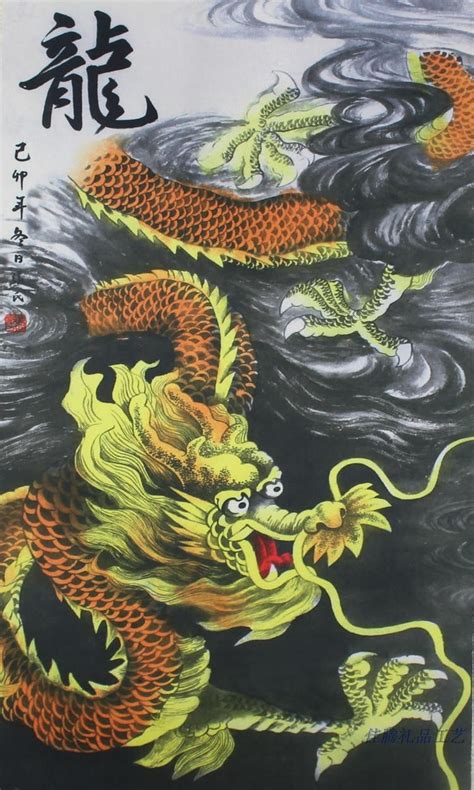 Chinese Dragon On Fire In Large Silk Scroll