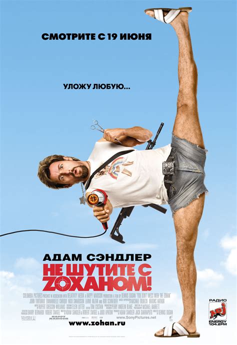 Zohan is an israeli commando who fakes his own death in order to pursue his dream: Zohan: licencia para peinar (You Don't Mess With the Zohan ...