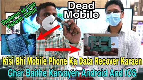 How To Recover Dead Mobile Phone // Dead Mobile Data Recover Android