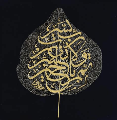 Incredible Examples Of Leaf Calligraphy By The Ottoman Turks