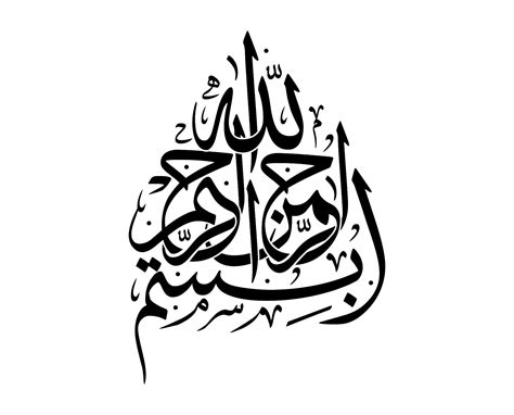 Calligraphy Art Print Islamic Art Calligraphy Storyboard Names Of