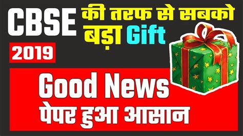 To know more about class 10 & 12 cbse board exam dates, exam pattern & grading system and more at vedantu.com. CBSE Board Good News, पेपर हुआ आसान , latest update from ...